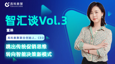 中国汽车报专访 | mile米乐集团联合创始人、CEO董琳：跳出传统促销思维，转向智能决策新模式